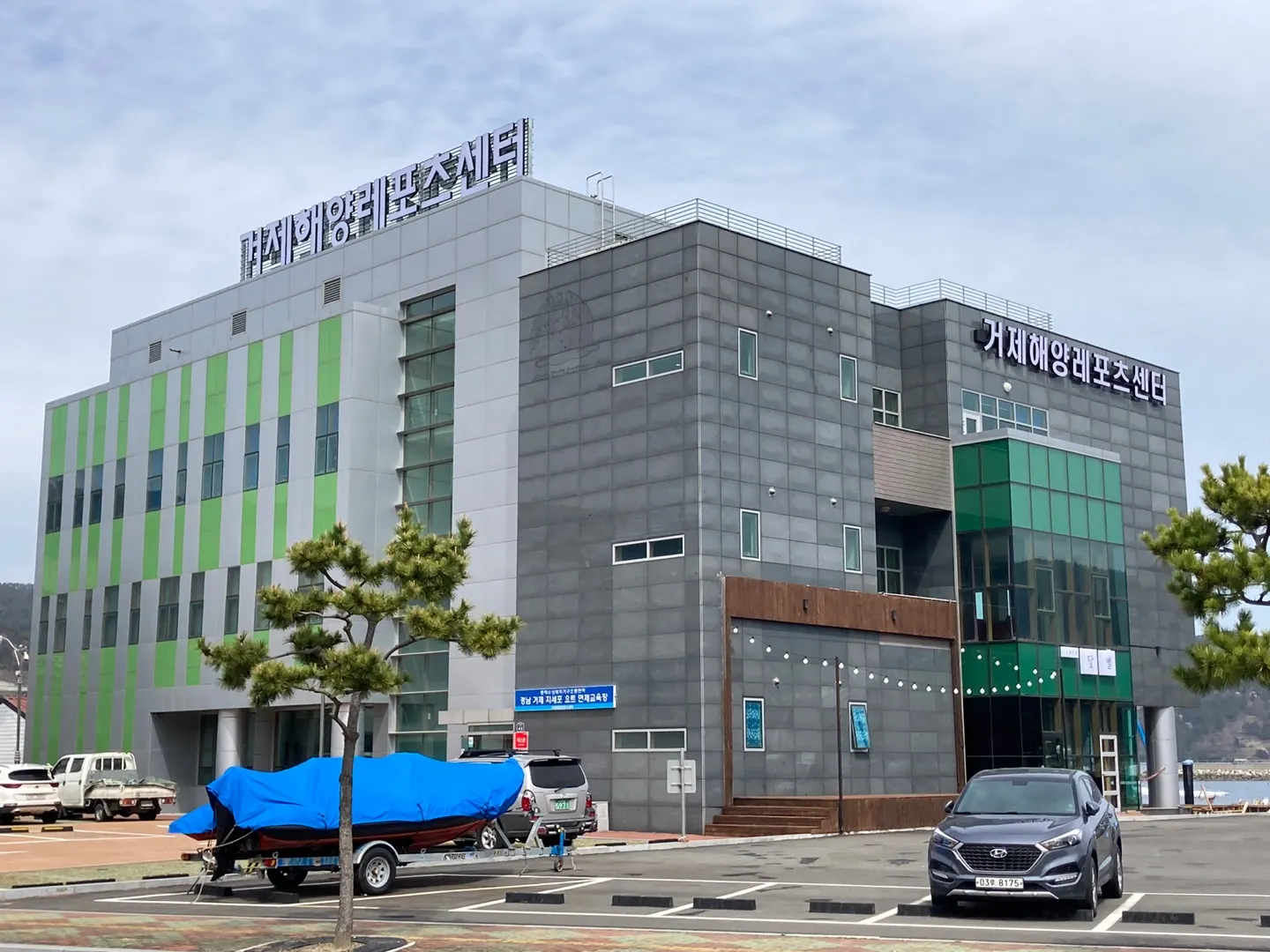 거제요트학교