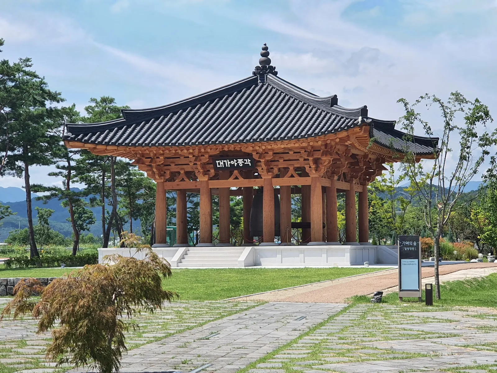 대가야생활촌