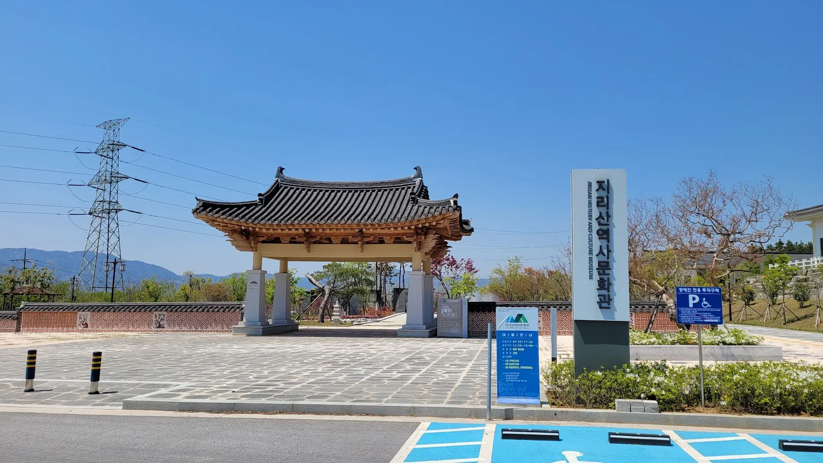 지리산역사문화관