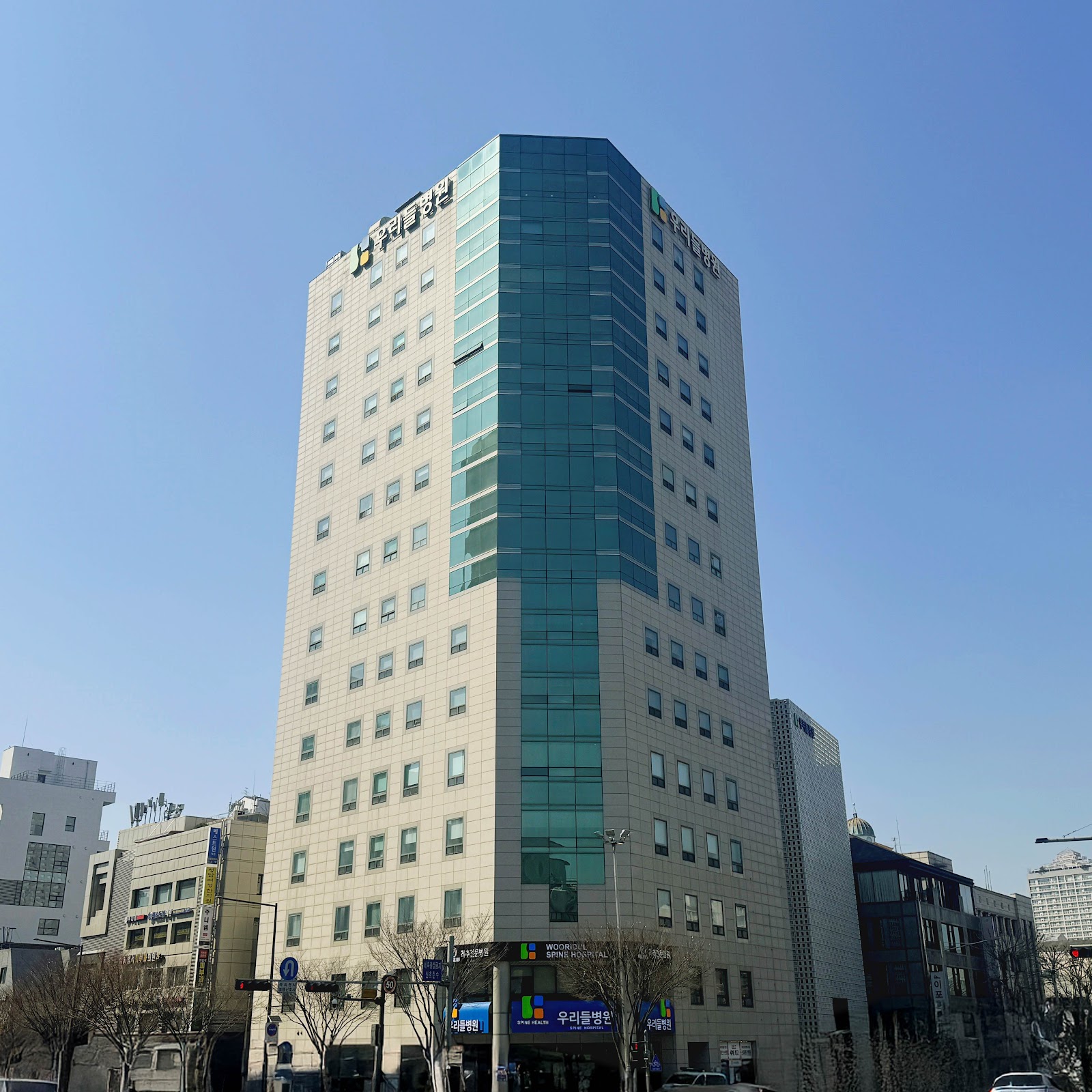 WOORIDUL SPINE HOSPITAL (우리들병원)