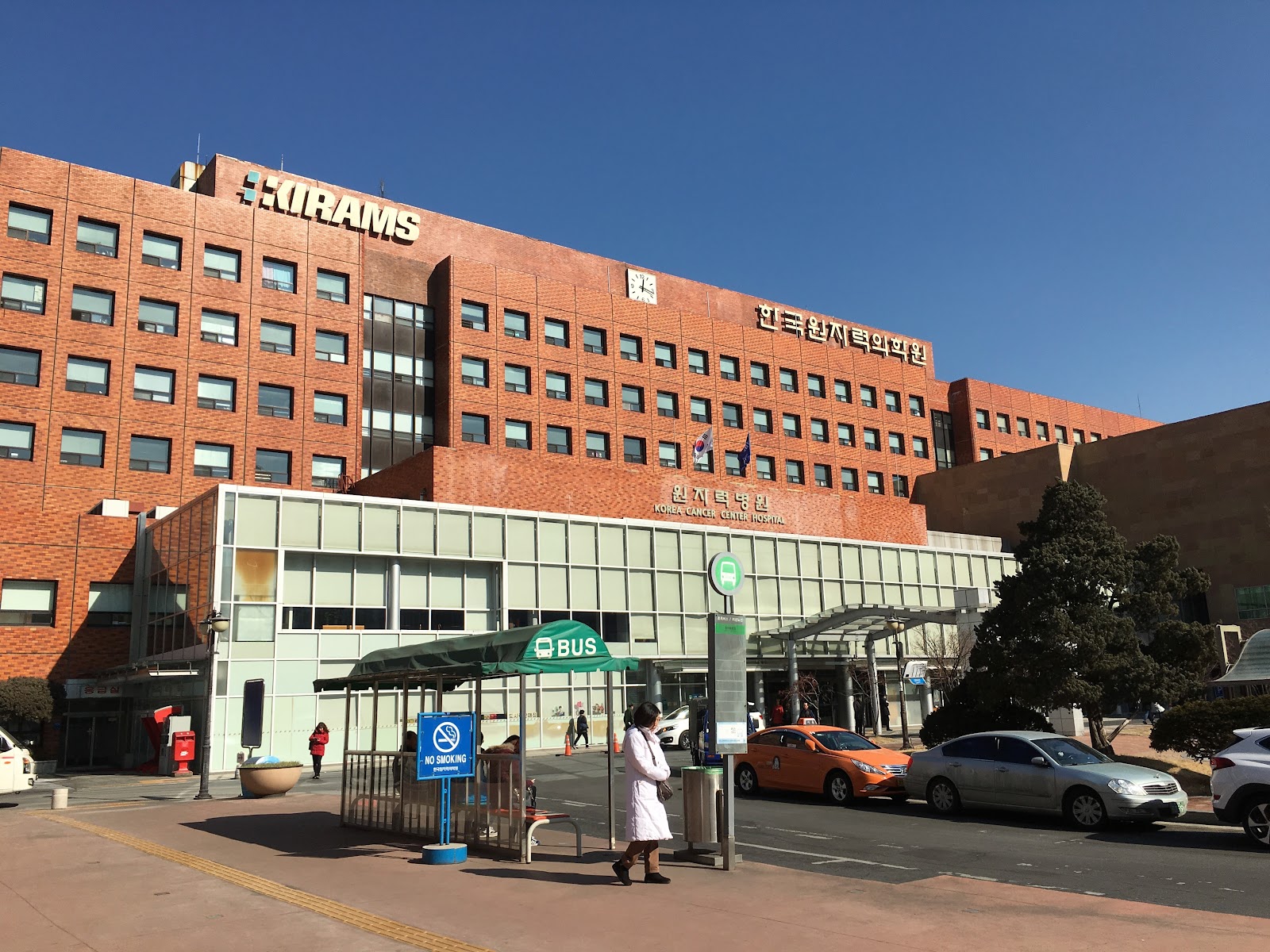 Korea Institute of Radiological & Medical Sciences, Korea Cancer Center Hospital  (한국원자력의학원 원자력병원)