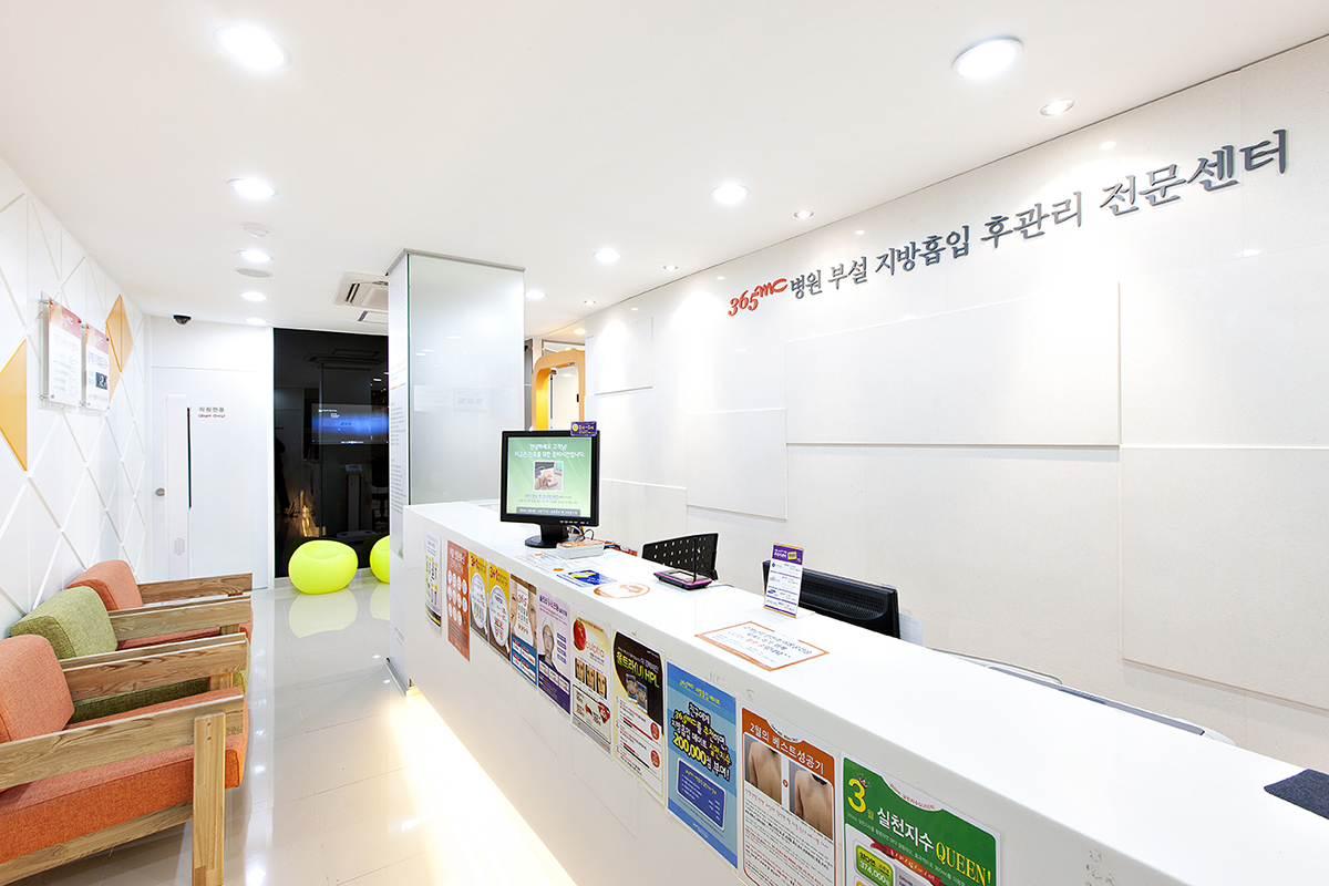 365mc (365엠씨(mc)병원)