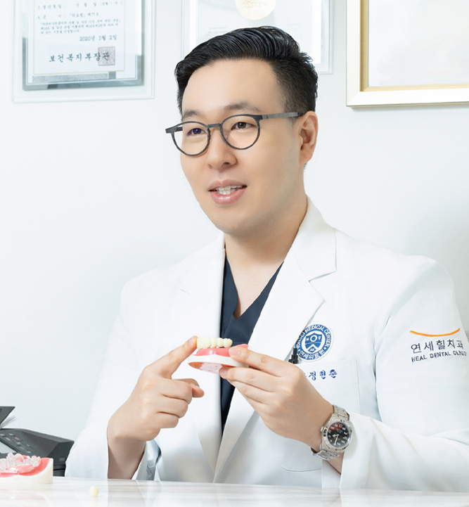 YONSEI HEAL DENTAL CLINIC (연세힐치과의원)