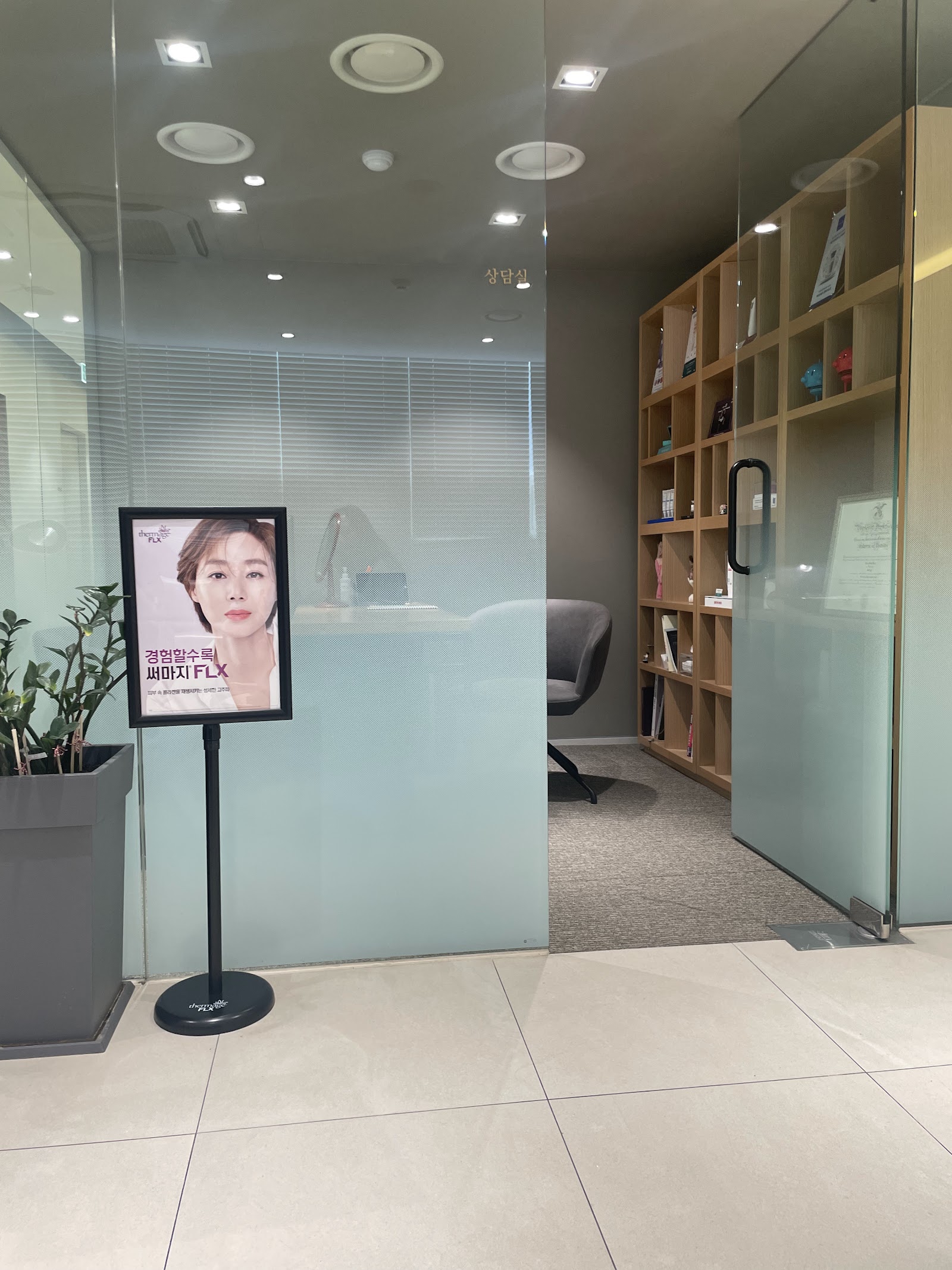 Arumdaun Nara Dermatology Clinic - Myeongdong (아름다운나라피부과의원 명동점)