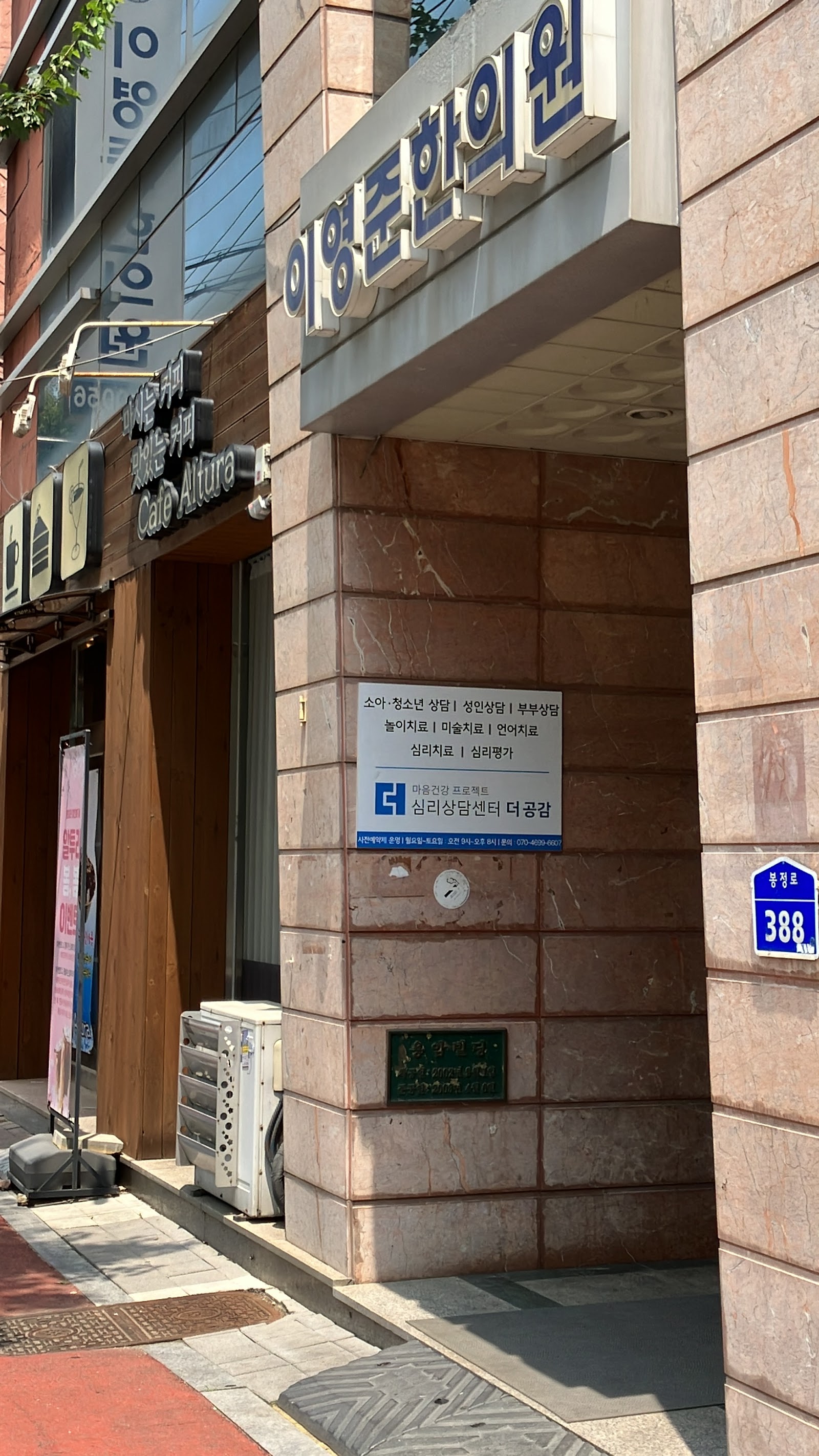 Lee YoungJun Clinic of Korean Medicine (이영준한의원)