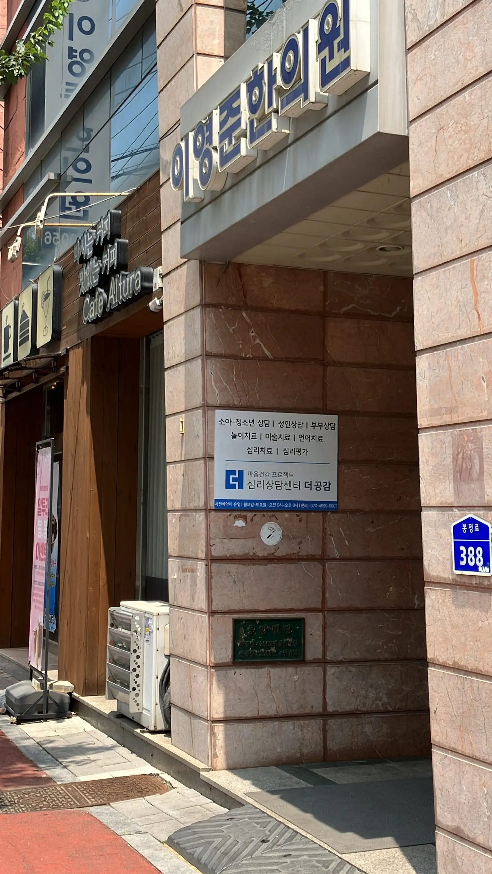 Lee YoungJun Clinic of Korean Medicine (이영준한의원)