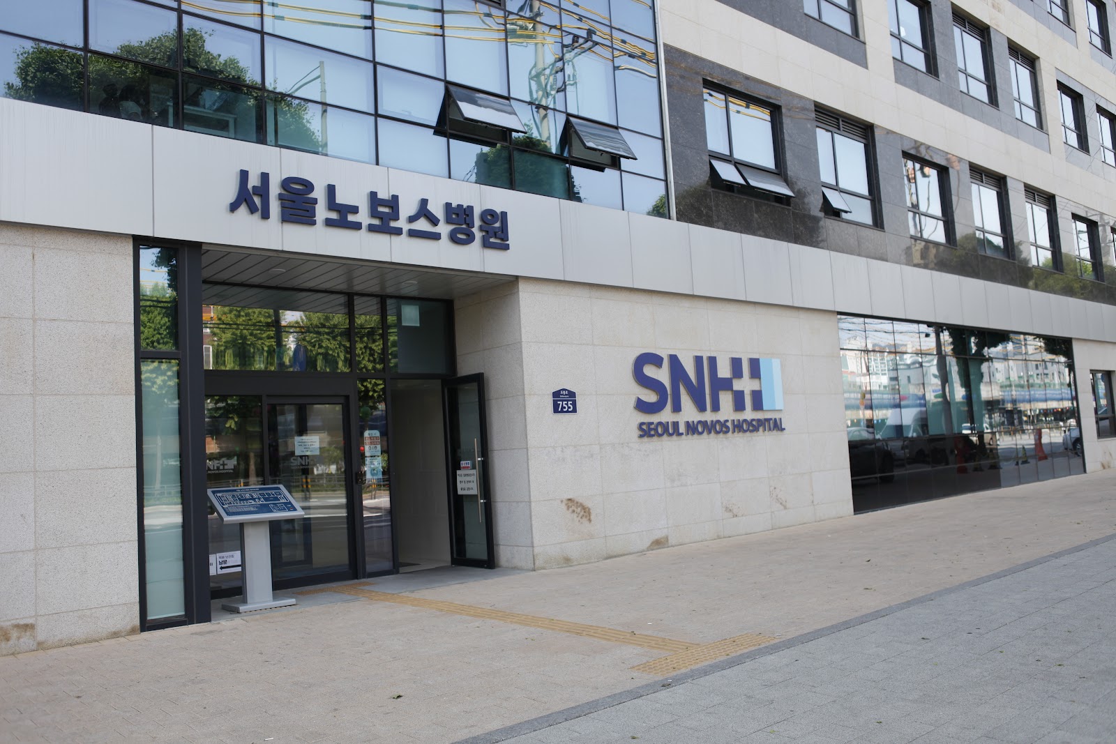Seoul Novos Hospital (서울노보스병원)