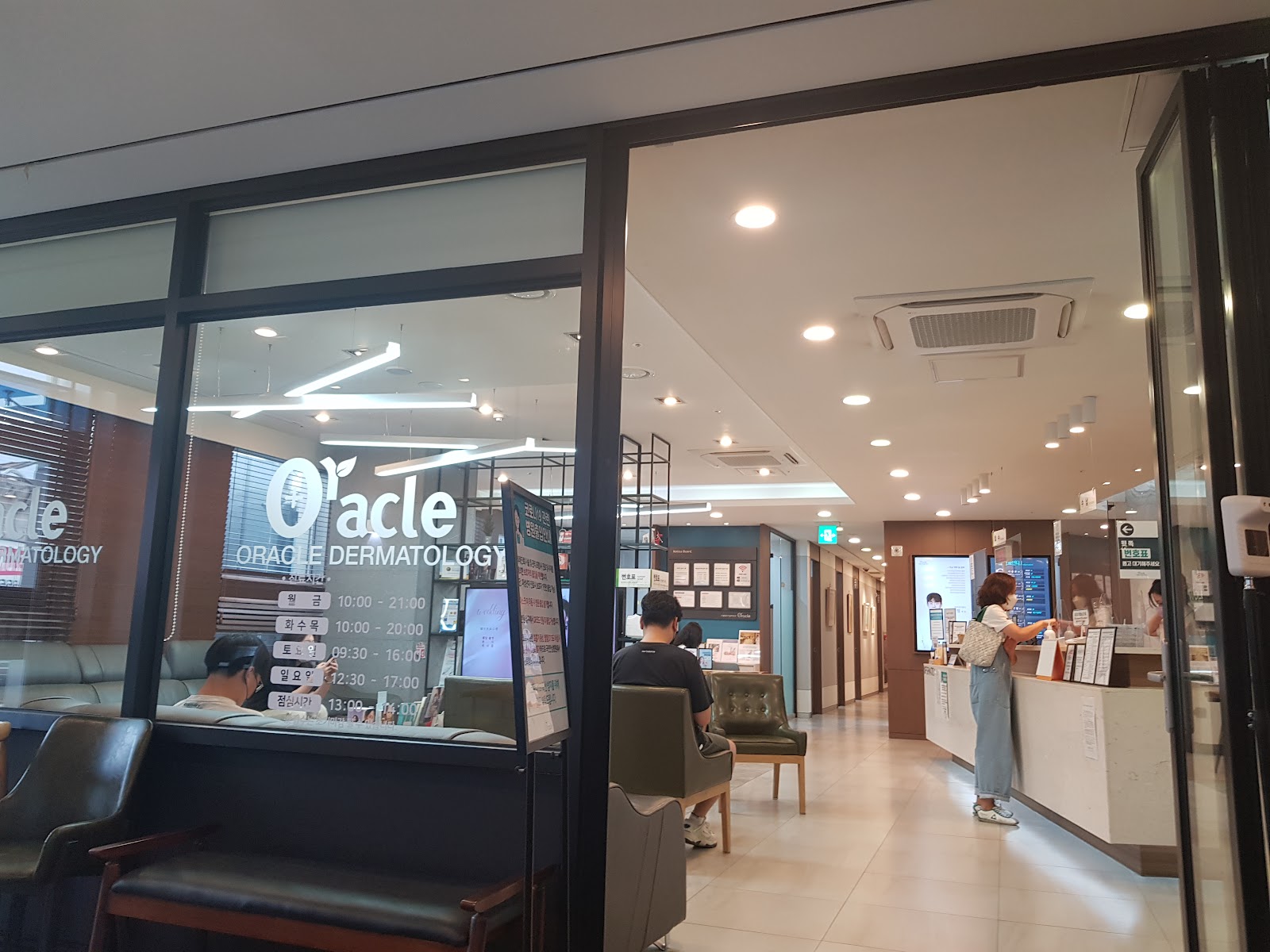 Guwol Oracle Dermatology & Plastic Surgery (구월동 오라클피부과)