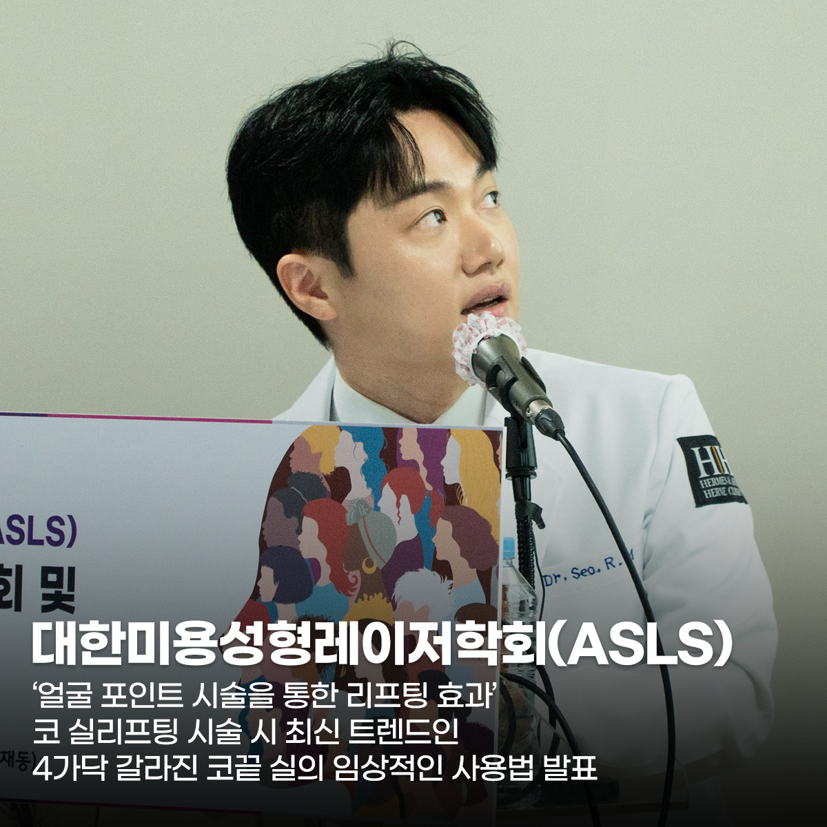 Herneclinic (에르네의원)