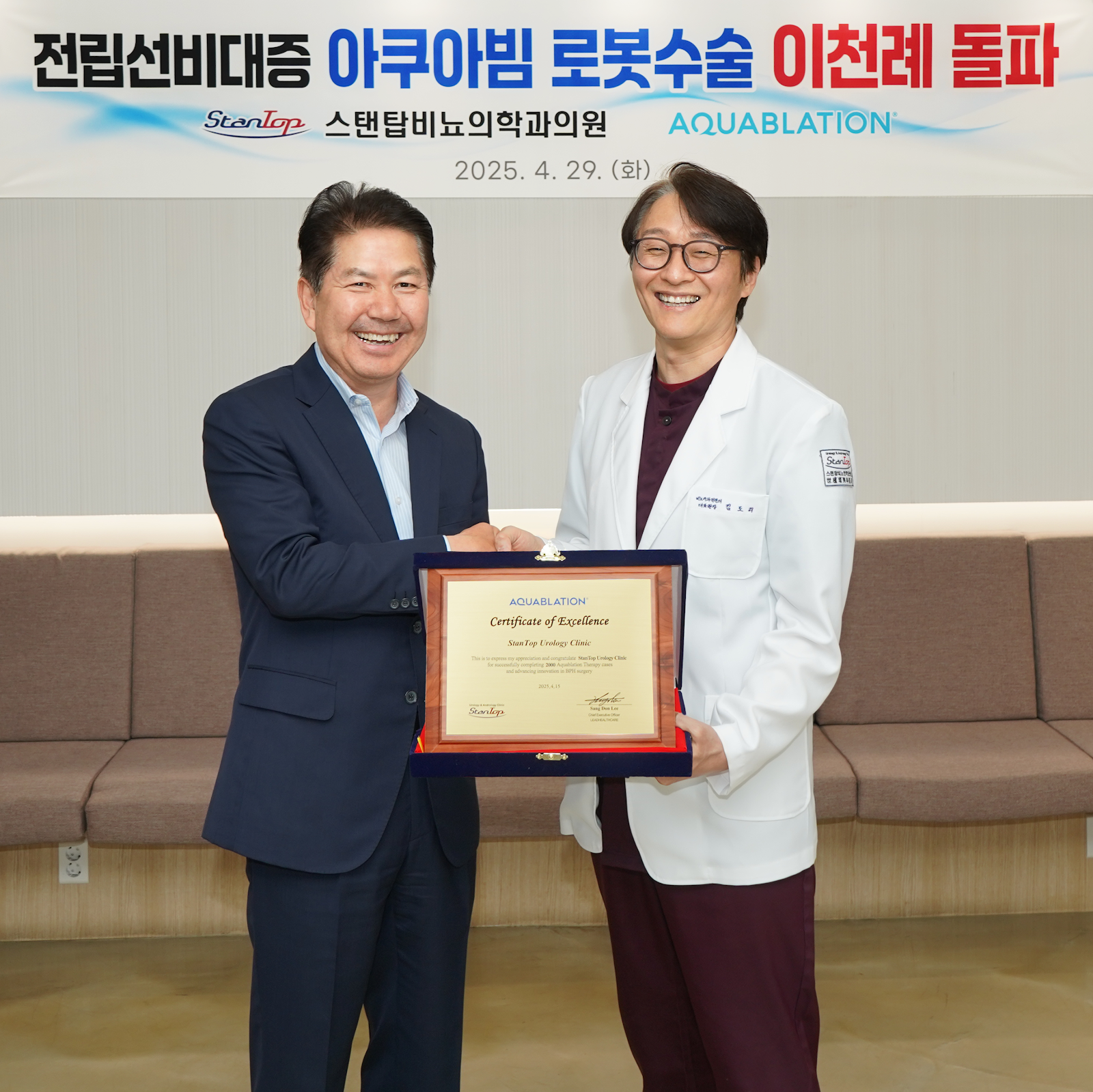 Stantop Urology & Andrology Clinic (스탠탑비뇨의학과의원)