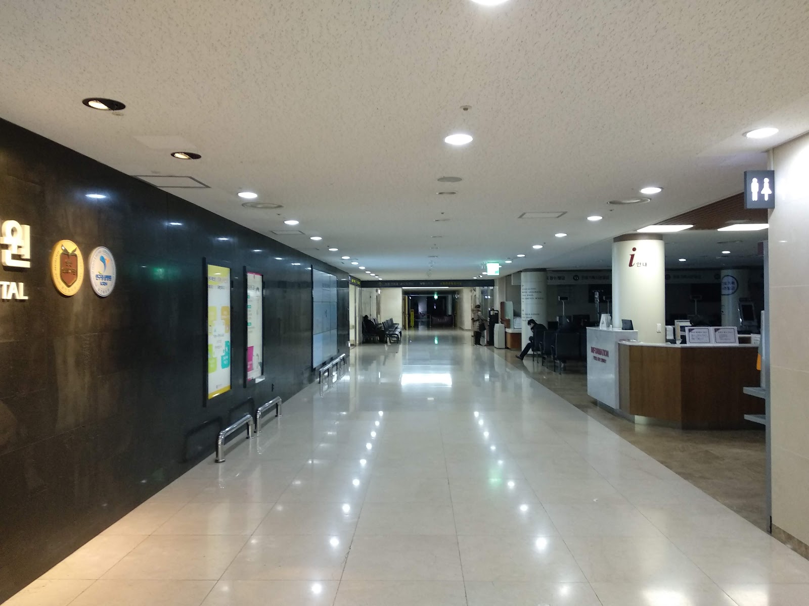 Korea University Guro Hospital (고려대학교의과대학부속 구로병원)