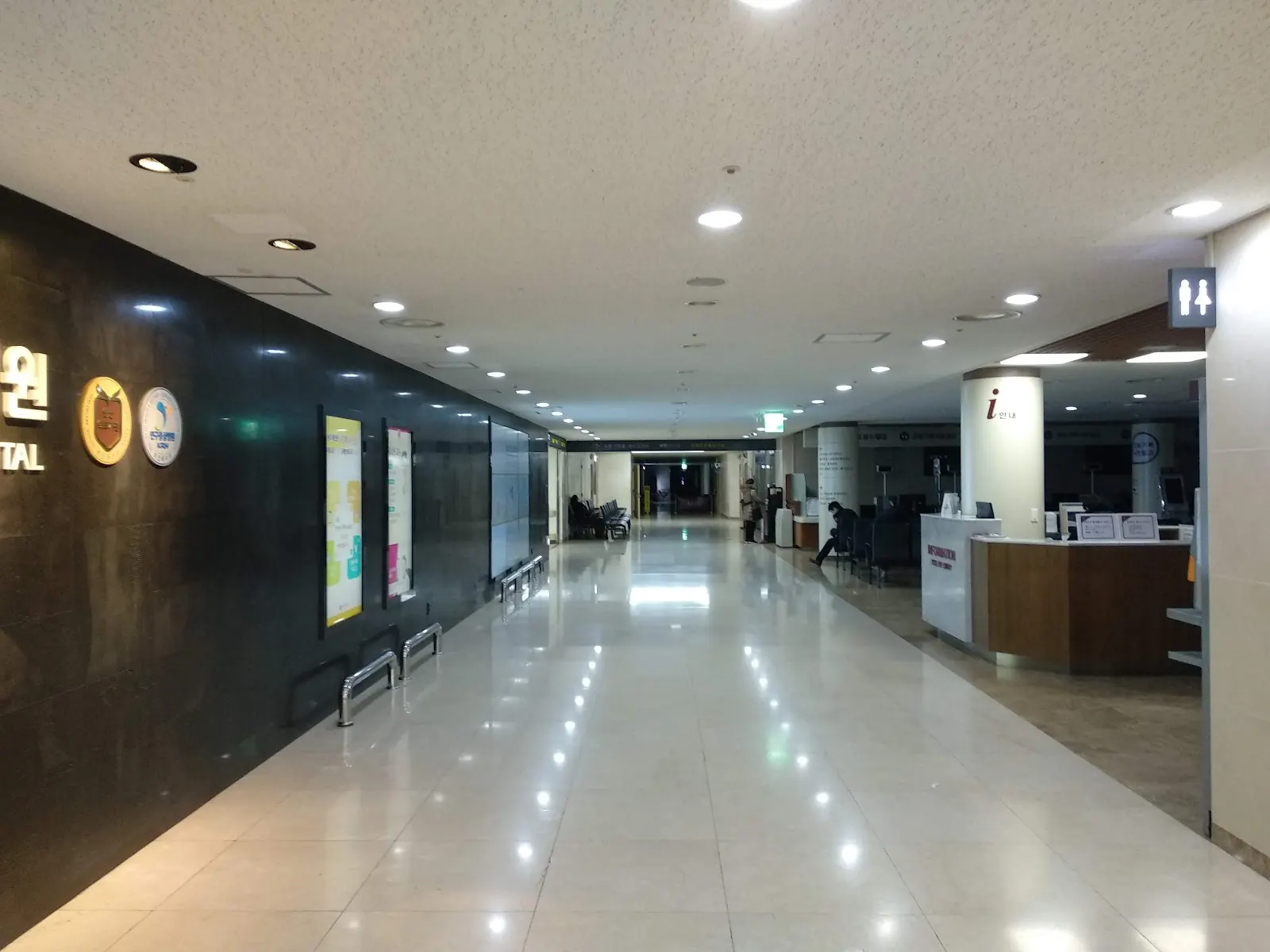 Korea University Guro Hospital (고려대학교의과대학부속 구로병원)