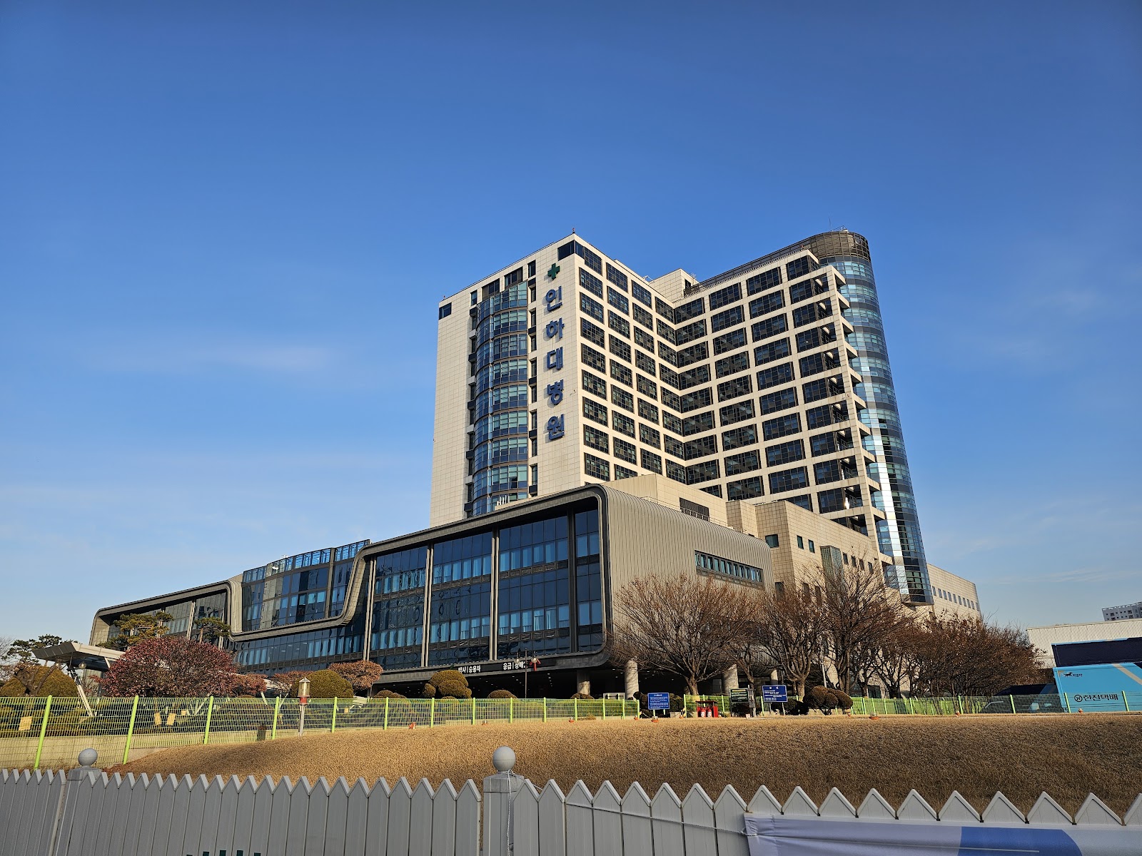 Inha University Hospital (인하대학교의과대학부속병원)