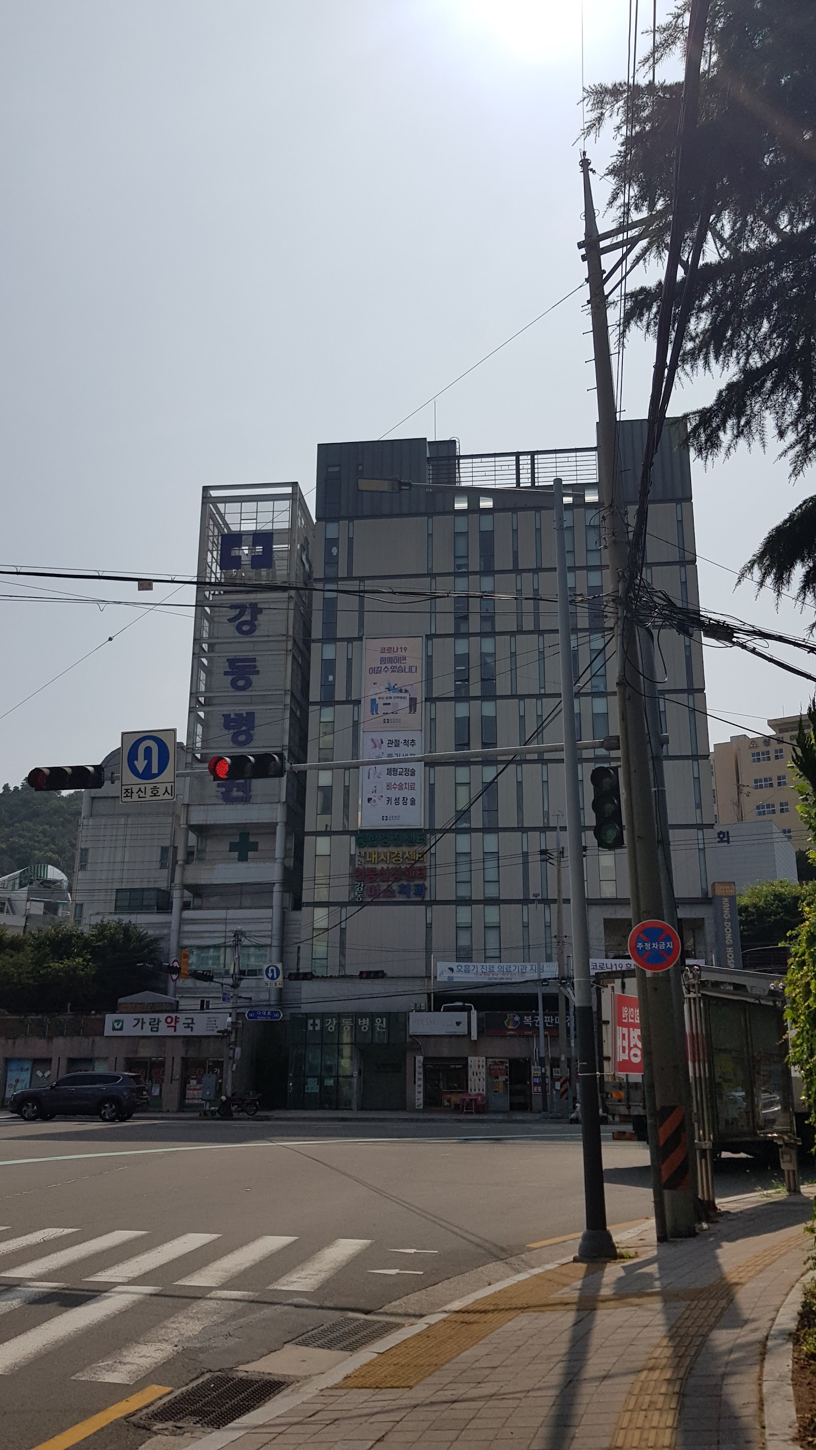 Kang Dong Hospital (강동병원)