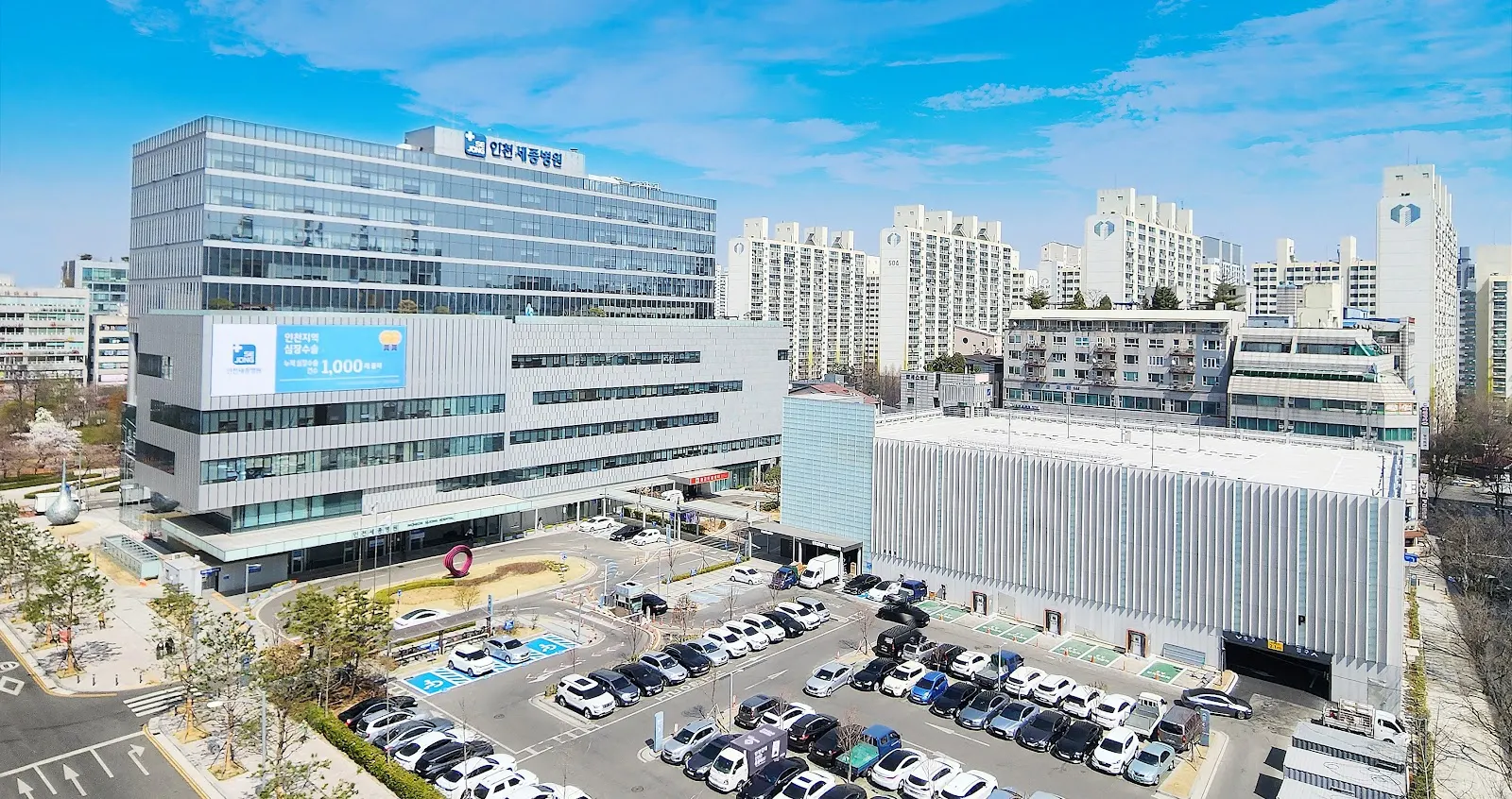 Incheon Sejong Hospital (인천세종병원)