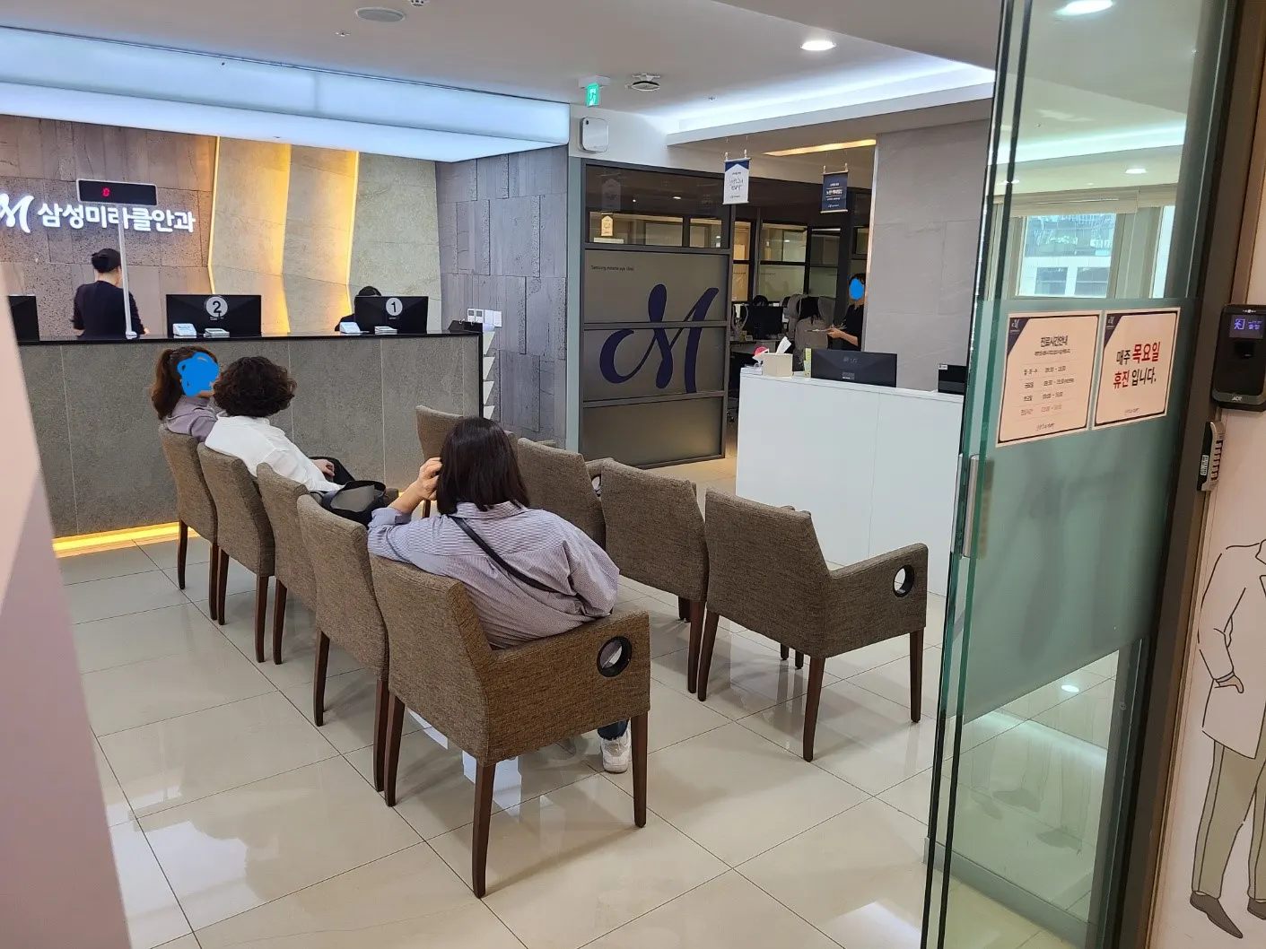 Samsung Miracle Eye Clinic (삼성미라클안과의원)