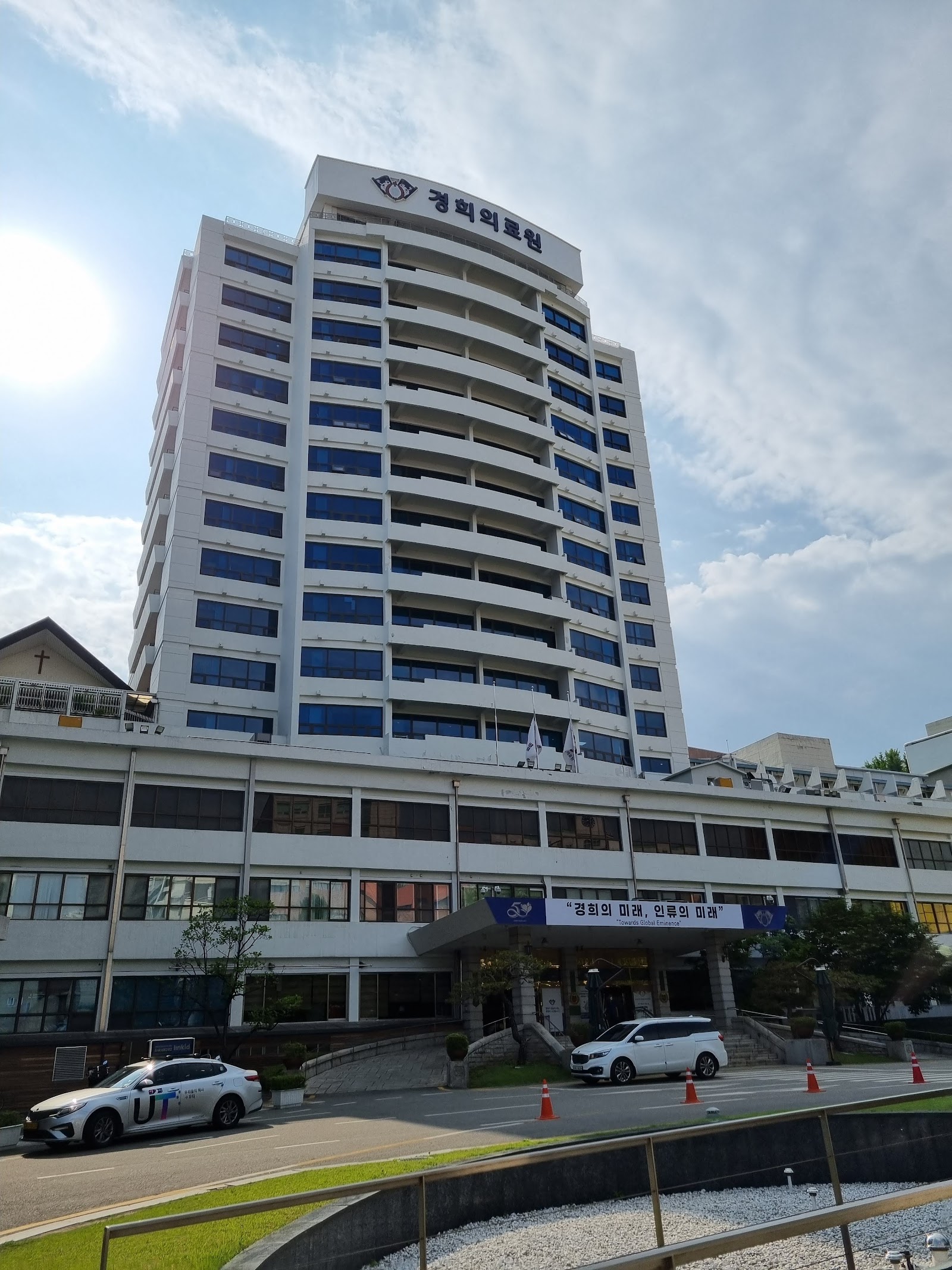 Kyung Hee University Medical Center (경희의료원)