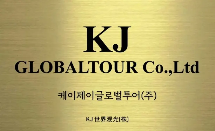 KJ Globaltour.Co.,Ltd (케이제이글로벌투어 주식회사)