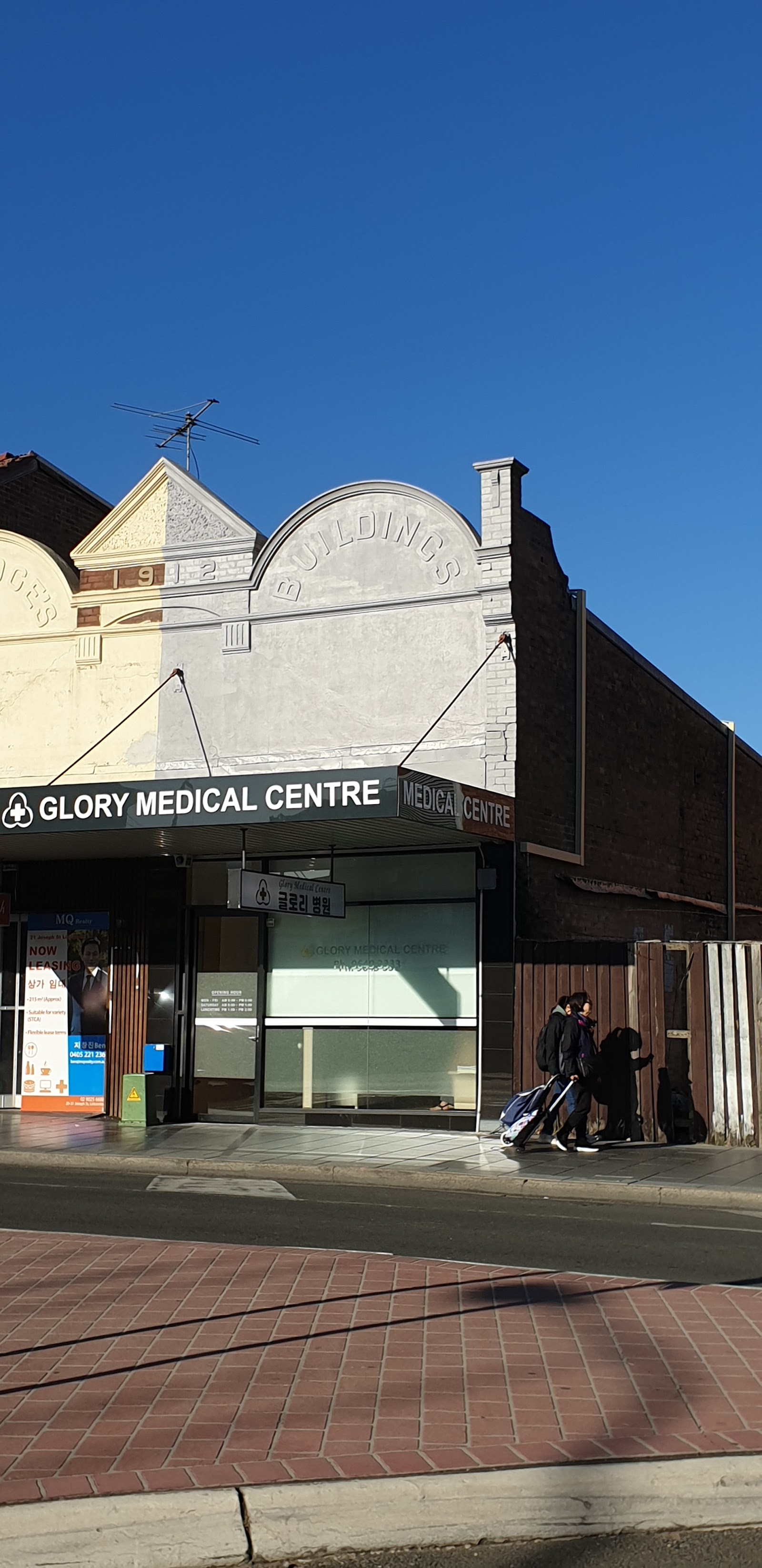 Glory Medical And Tour (글로리 매디컬 앤 투어)
