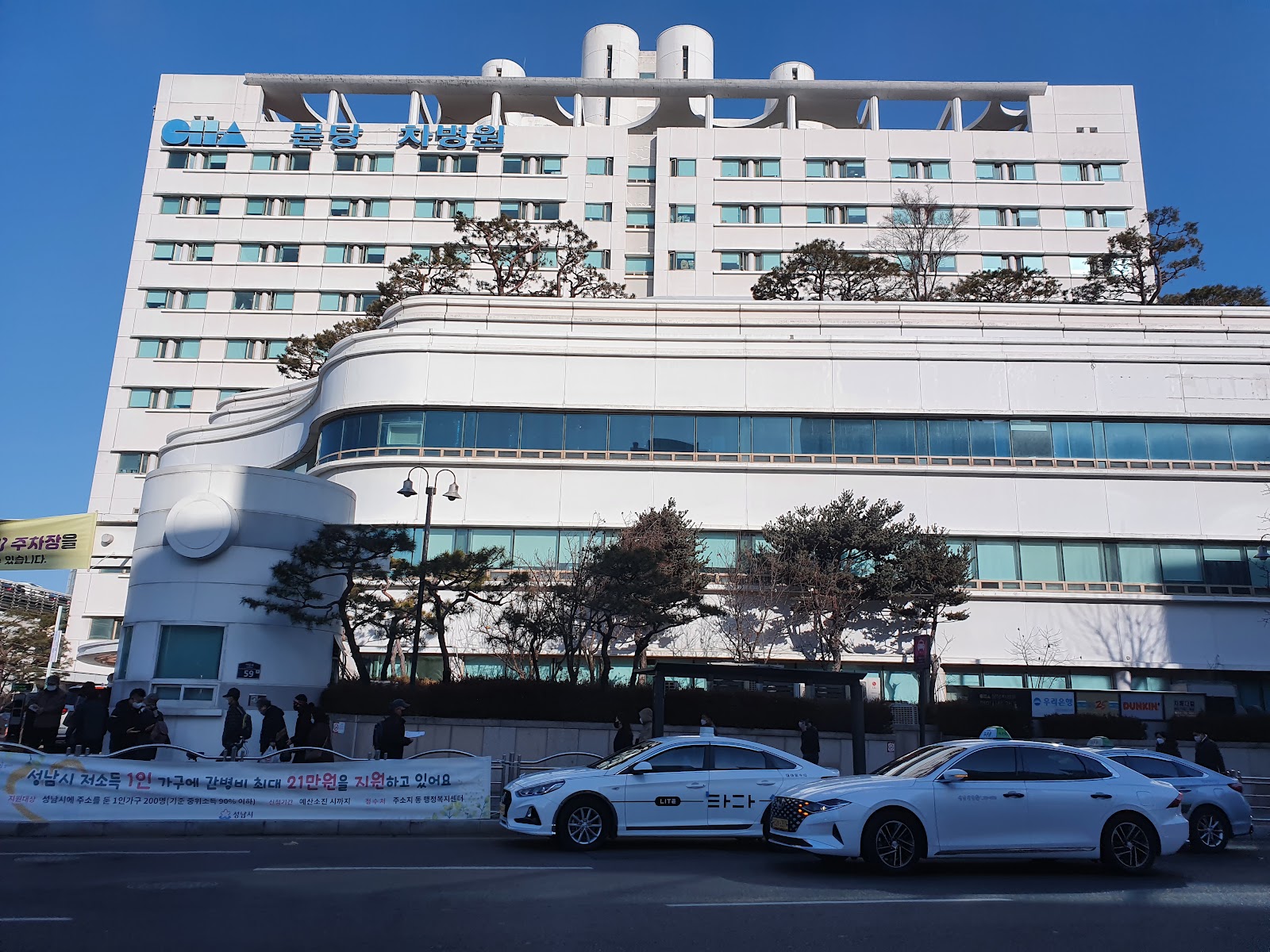 CHA Bundang Medical Center (차의과학대학교 분당차병원)