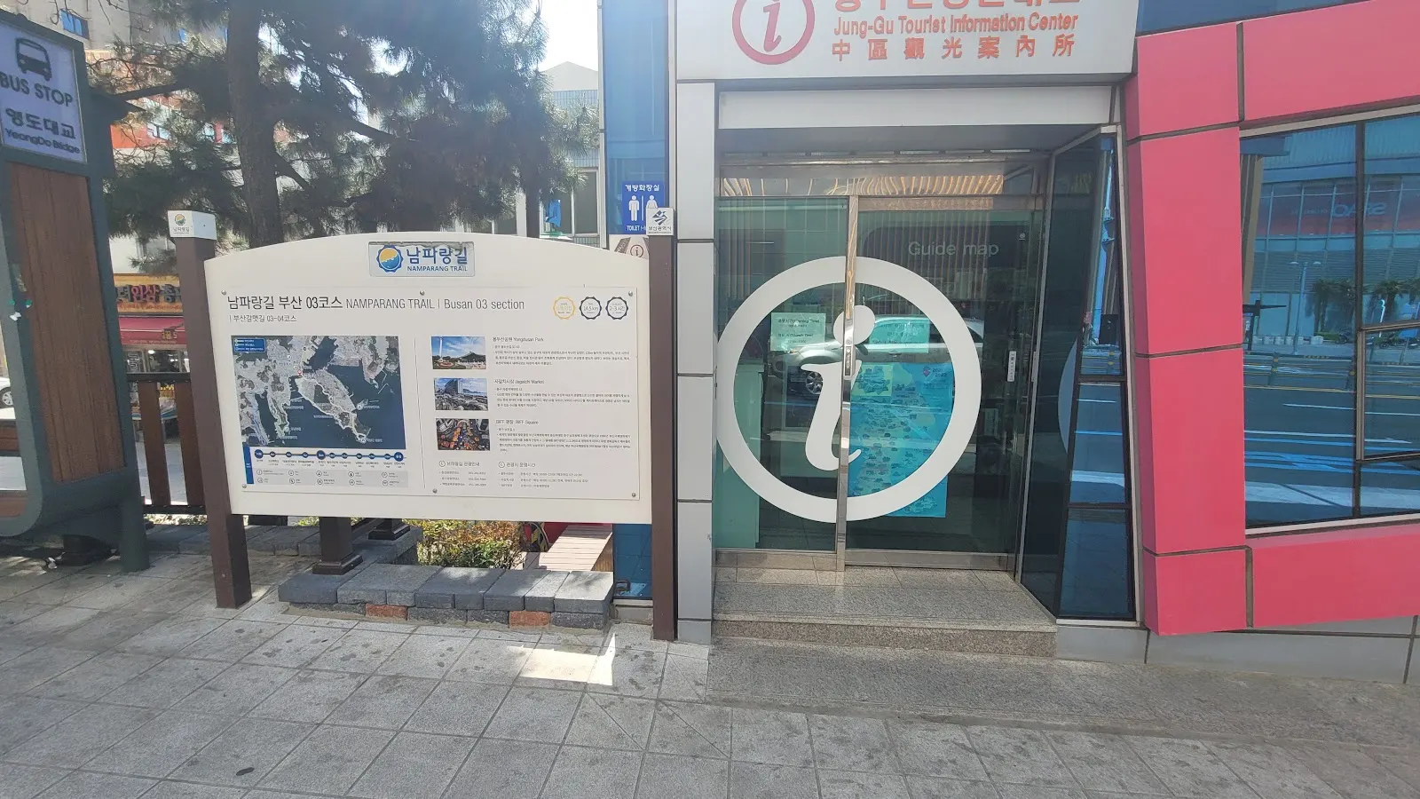 남파랑길 3코스