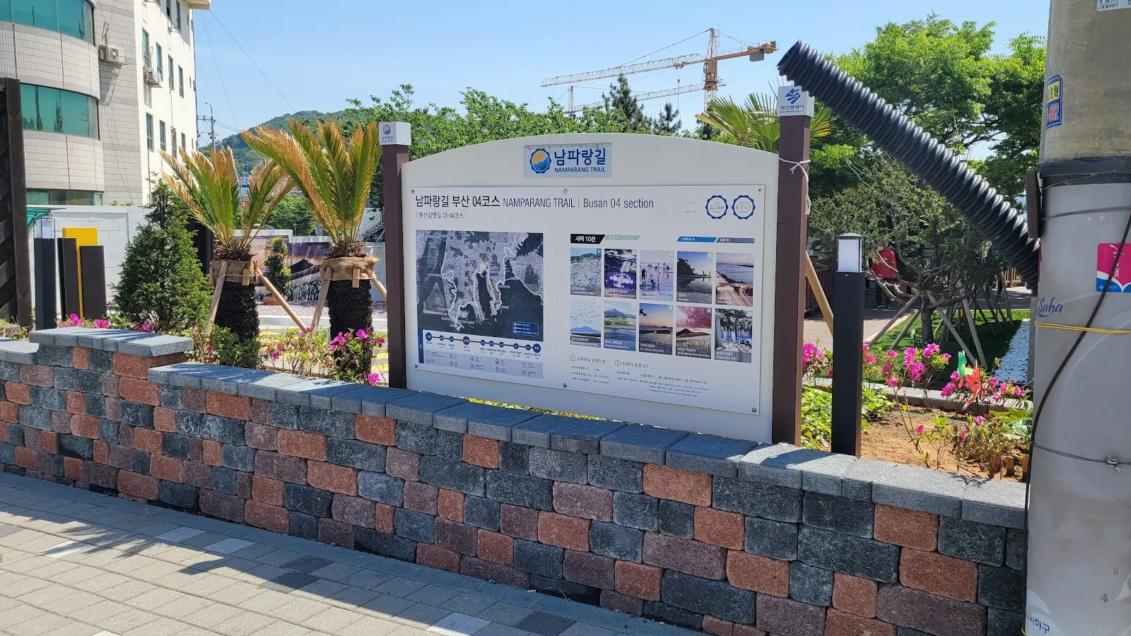 남파랑길 4코스