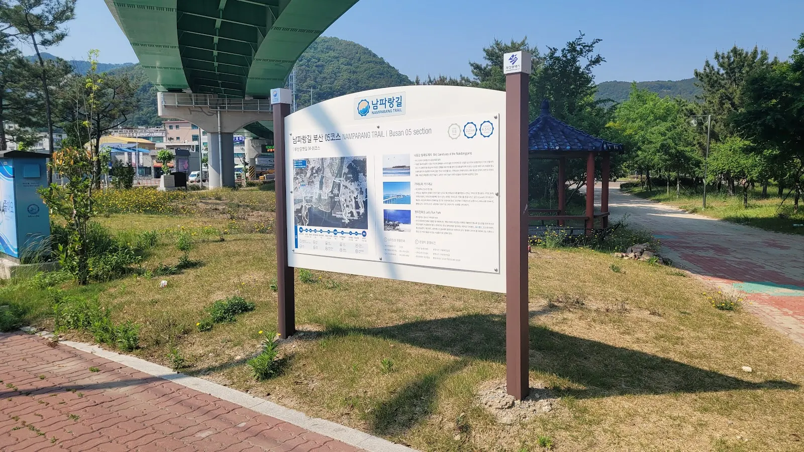 남파랑길 6코스