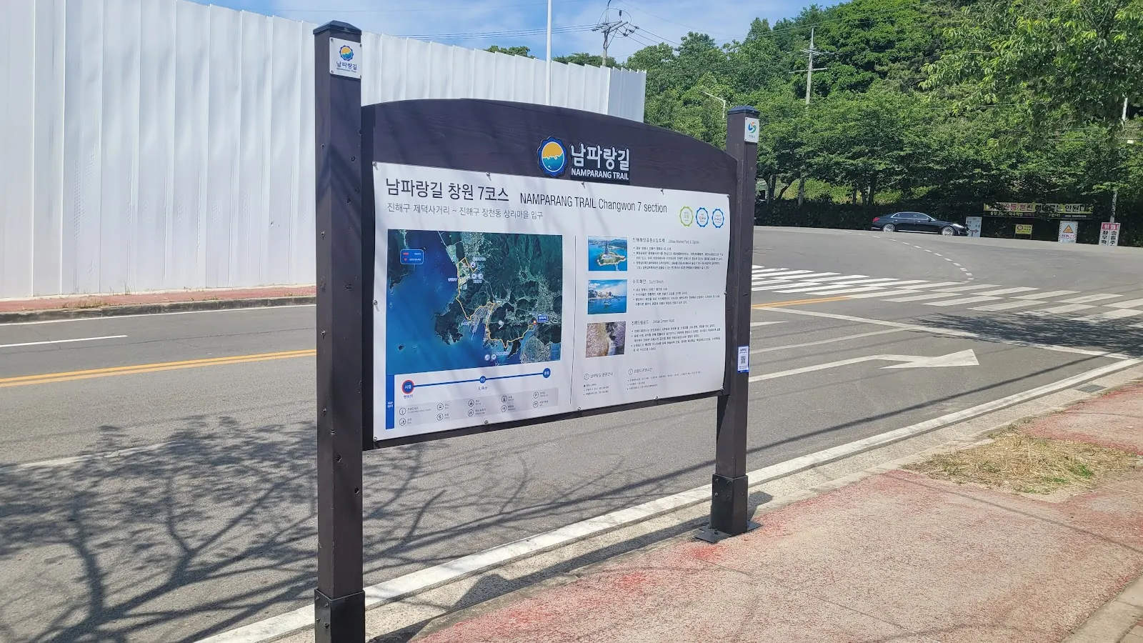 남파랑길 7코스