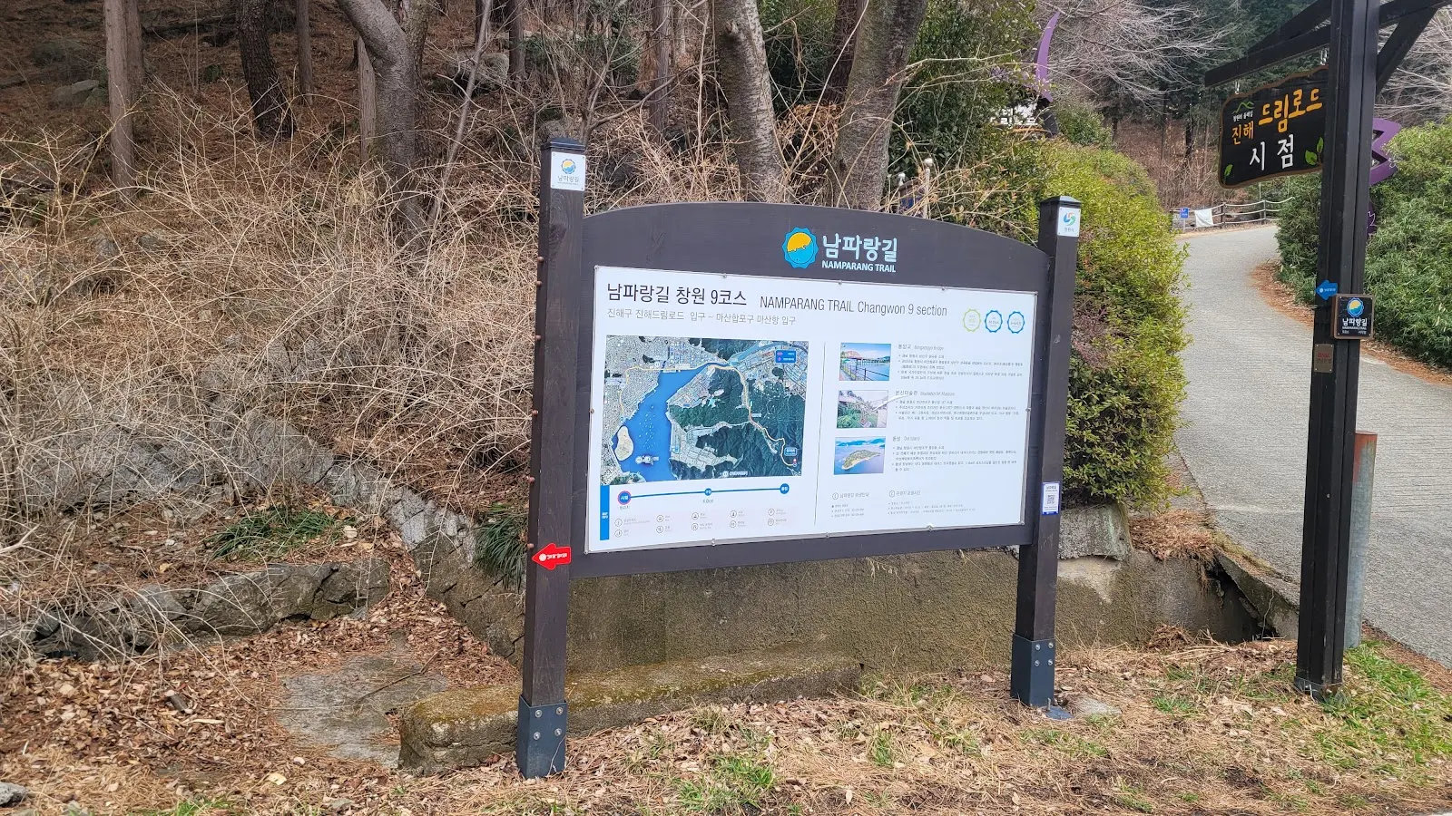 남파랑길 9코스