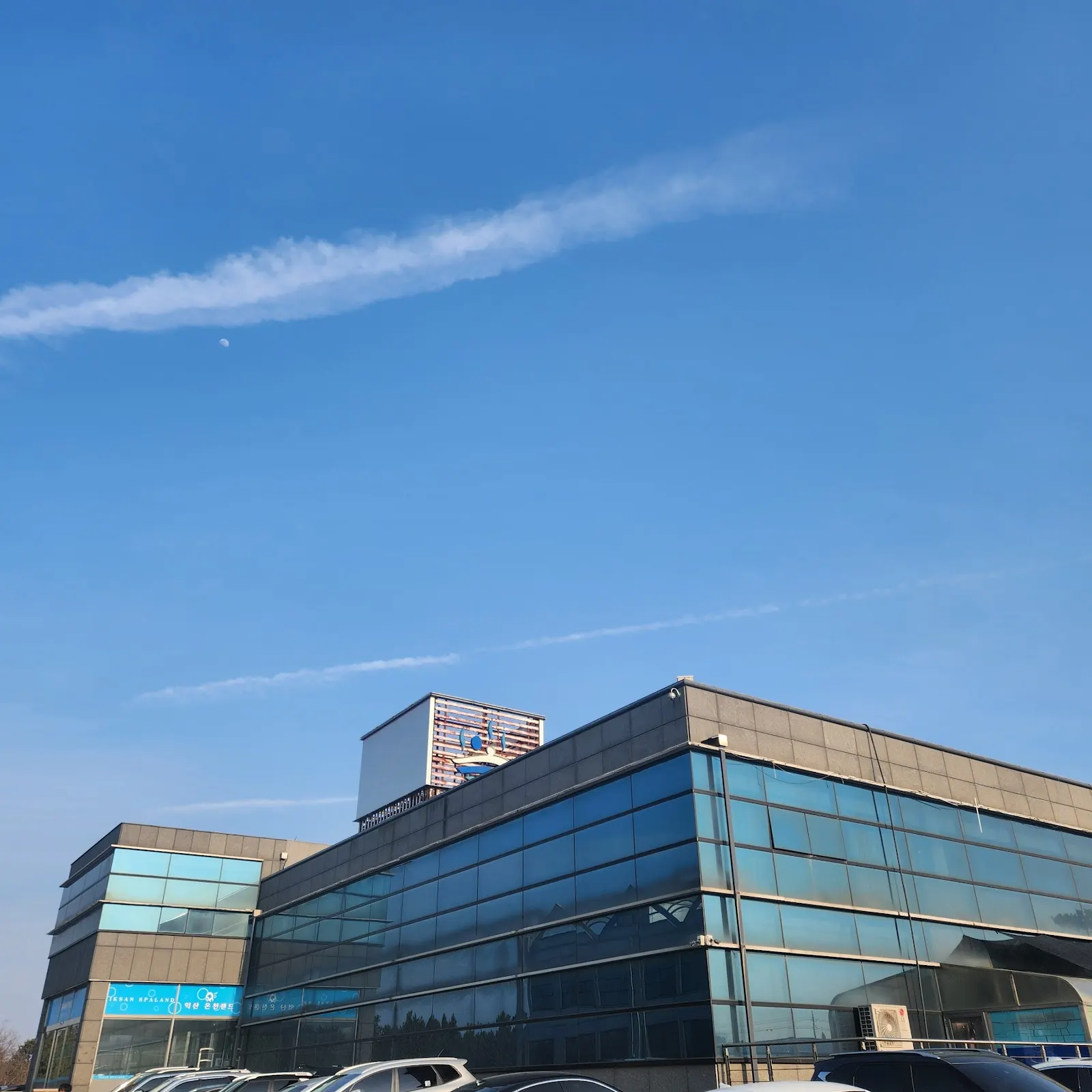 익산온천랜드
