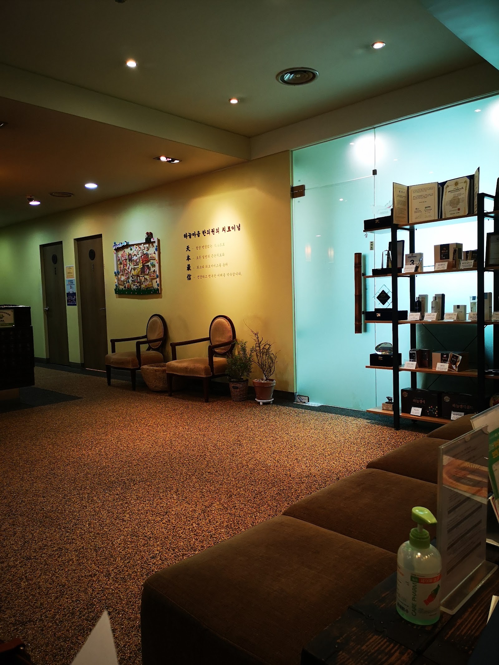 HM International Korean Medicine Clinic (하늘마음한의원 서초강남점)