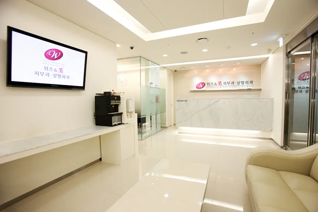 WIZ & MI Clinic (위즈앤미의원)