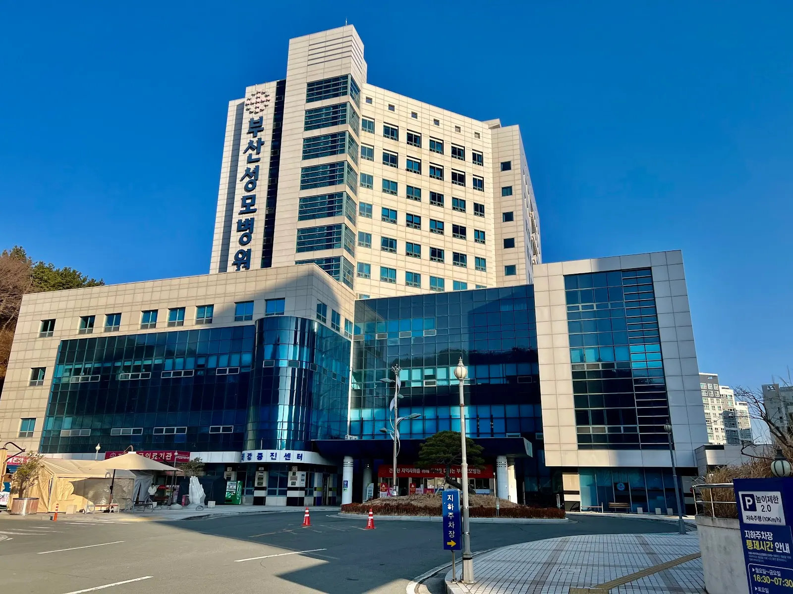 Busan St Mary's Hospital (부산성모병원)