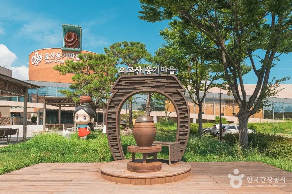 Oegosan Onggi Village (외고산옹기마을)