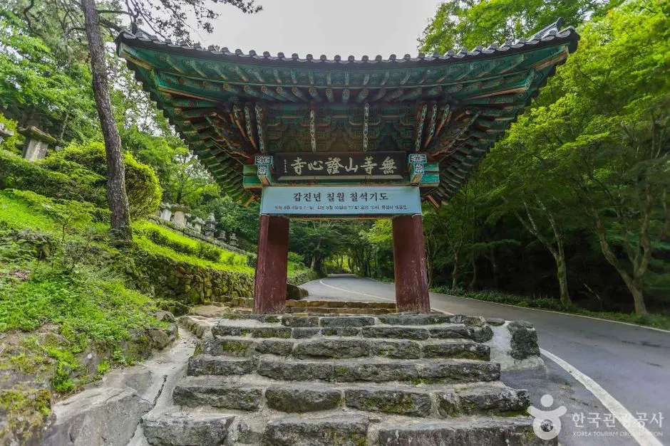 Gwangju Jeungsimsa Temple (증심사(광주))