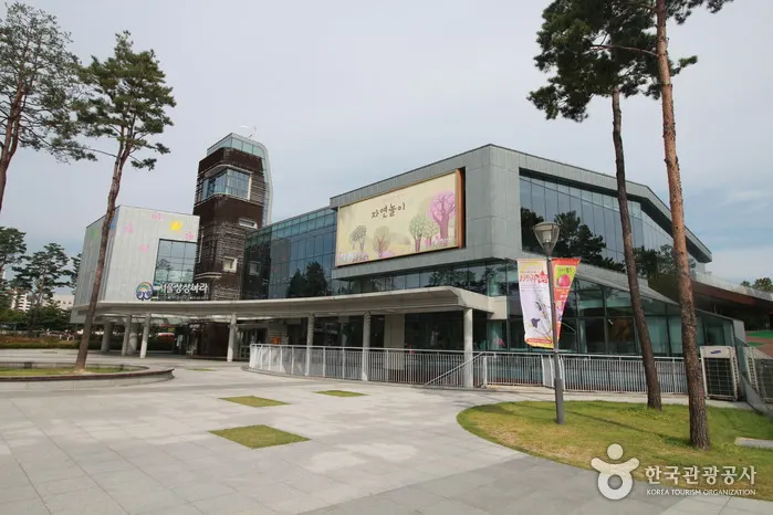 Seoul Children's Museum (서울상상나라)
