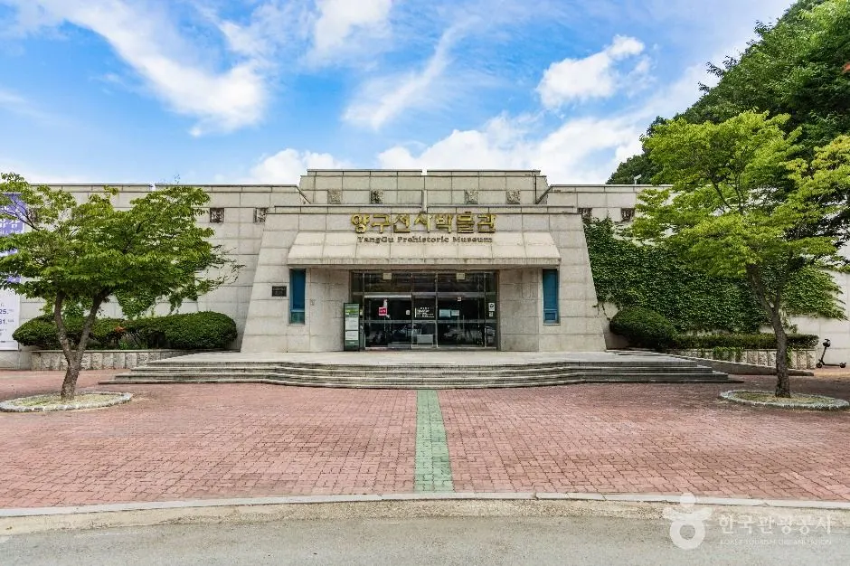 Yanggu History Museum (양구선사근현대사박물관)