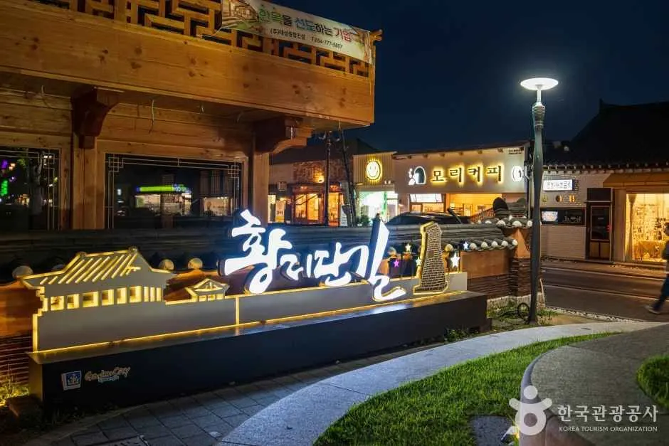 Gyeongju Hwangnidan Street (경주 황리단길)