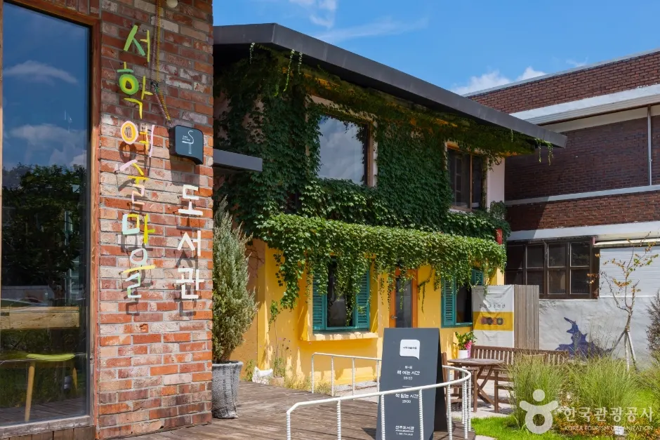 Seohak Art Village Library (서학예술마을도서관)