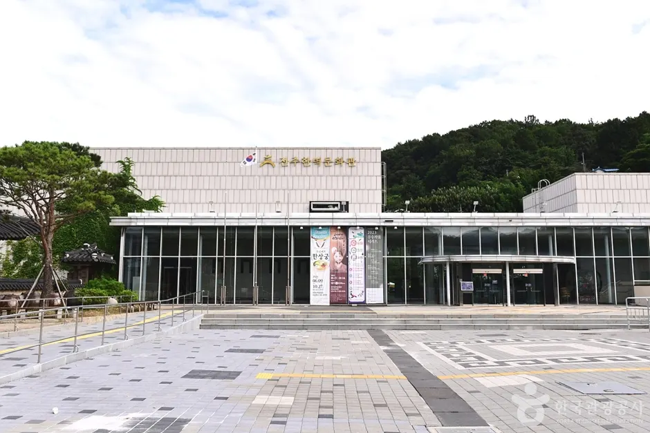 Jeonju Hanbyuk Cultural Center (전주한벽문화관)