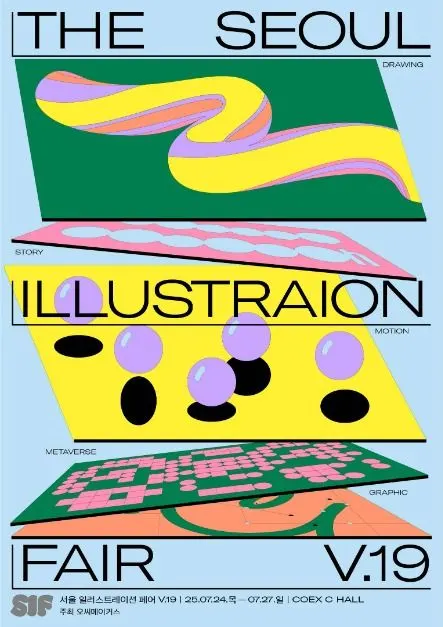 Seoul Illustration Fair (서울일러스트레이션페어)