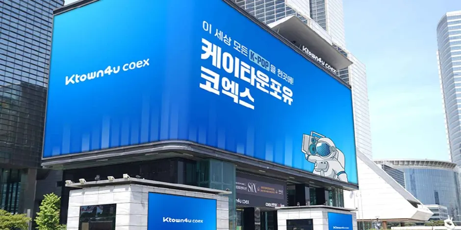 Ktown4u COEX (케이타운포유 코엑스)