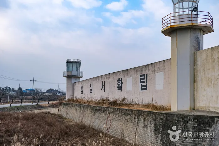 Iksan Prison Set (익산교도소세트장)