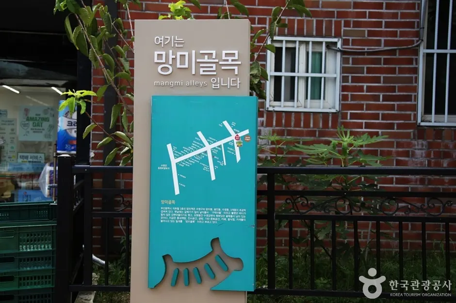 Mangmidangil Street  (망미단길)