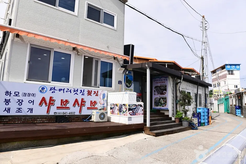 Dangmeori Hamo Street (당머리하모거리)