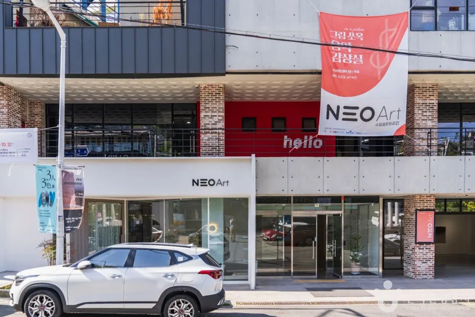 Neo Art Center (네오아트센터)