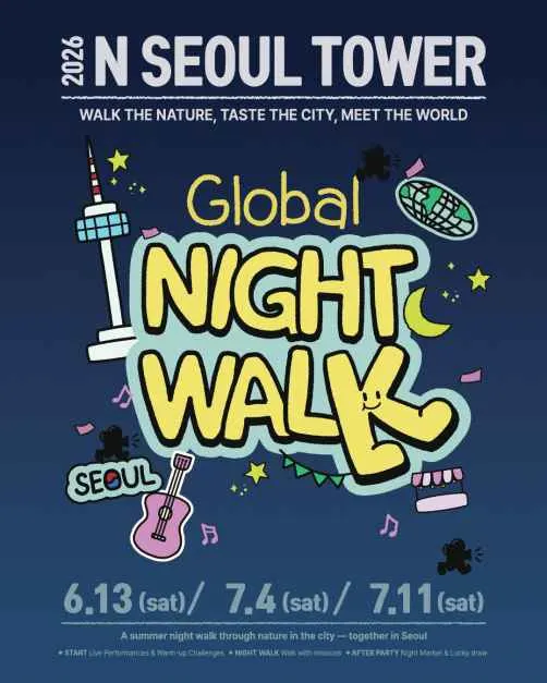 N Seoul Tower Global Night Walk (N서울타워 글로벌 나이트워크)