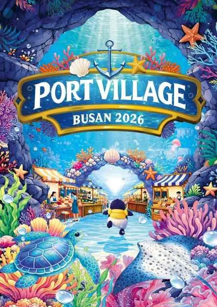 Port Village Busan (포트빌리지 부산)