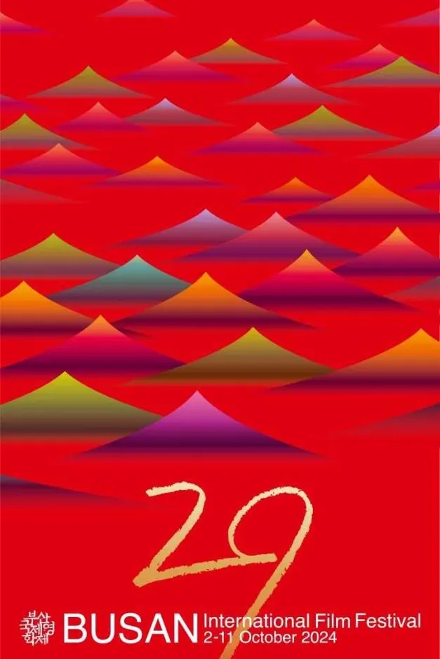 Busan International Film Festival (BIFF) (부산국제영화제)