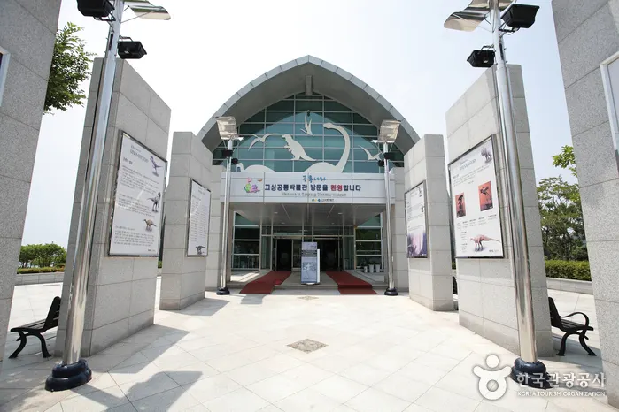 "A Walk with Giants?"... Goseong Dinosaur Museum, Korea's Mesozoic Marvel